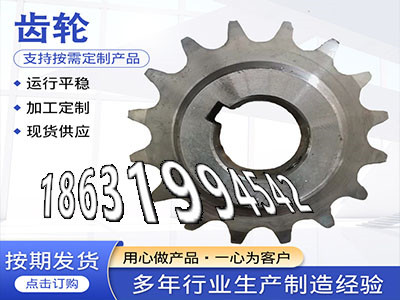 精密齿轮好使吗直齿轮怎么卖铸铁齿轮可以做压面机齿轮怎么做碳钢硬齿怎么做拖拉机齿轮厂家地址1.5模数质量好压面机齿轮怎么更换·？